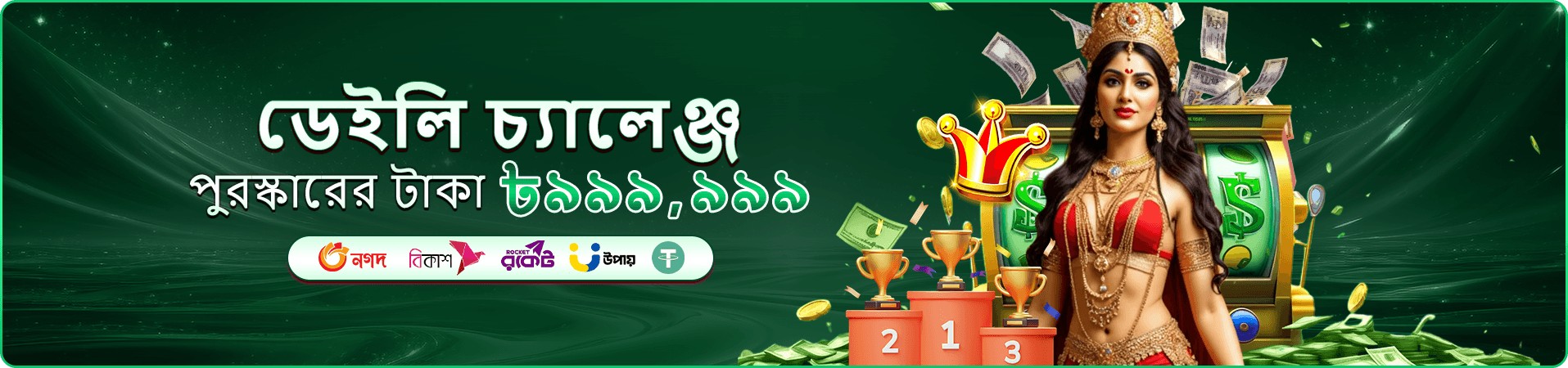 Taka Baji স্লট গেম - বড় জয়ের সুযোগ