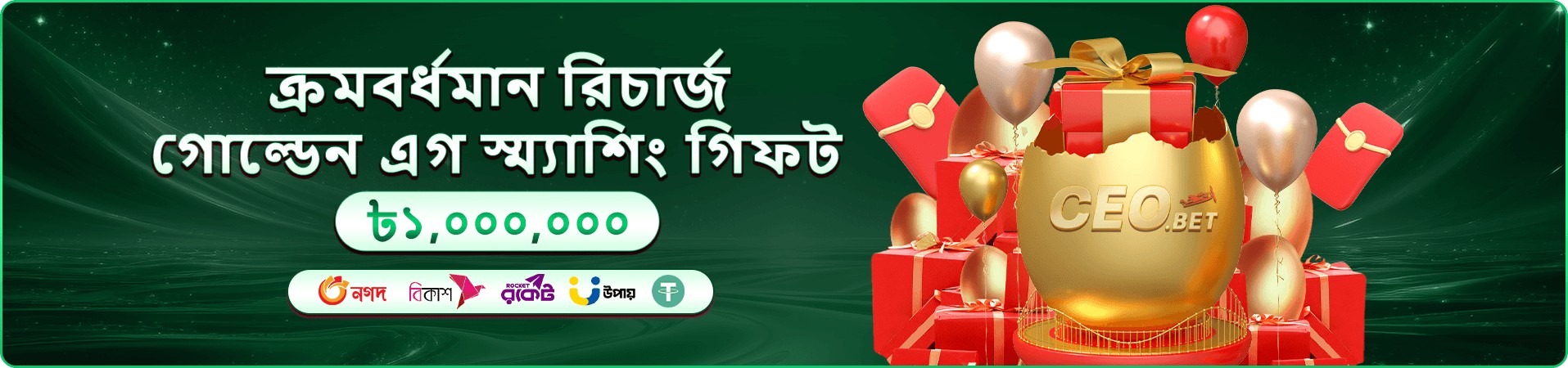 Taka Baji App ডাউনলোড