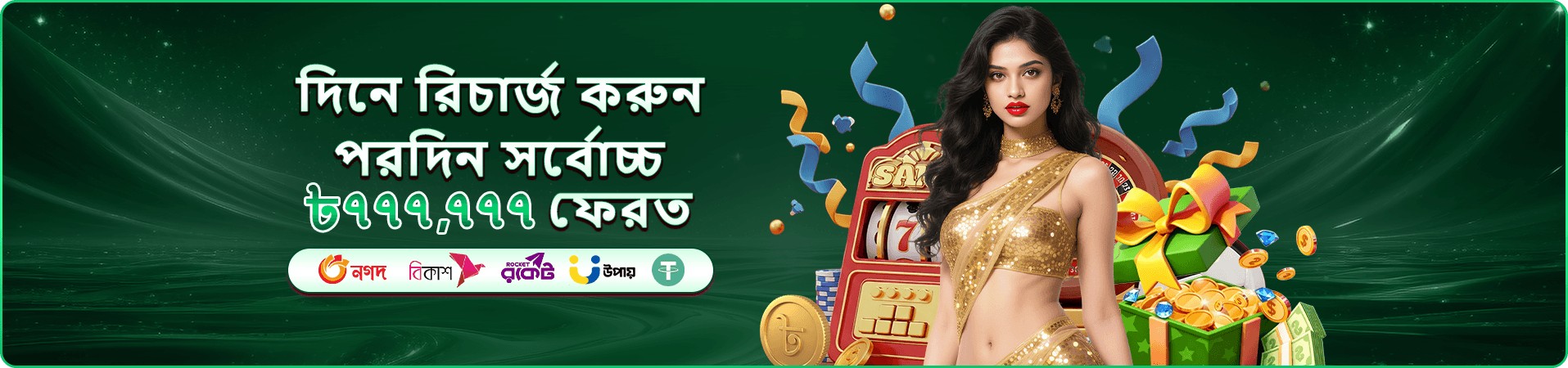 Taka Baji app ডাউনলোড করুন বিনামূল্যে