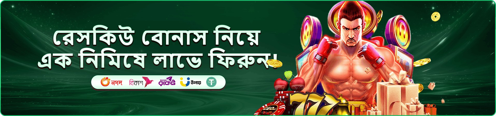 Taka Baji app ডাউনলোড বোনাস